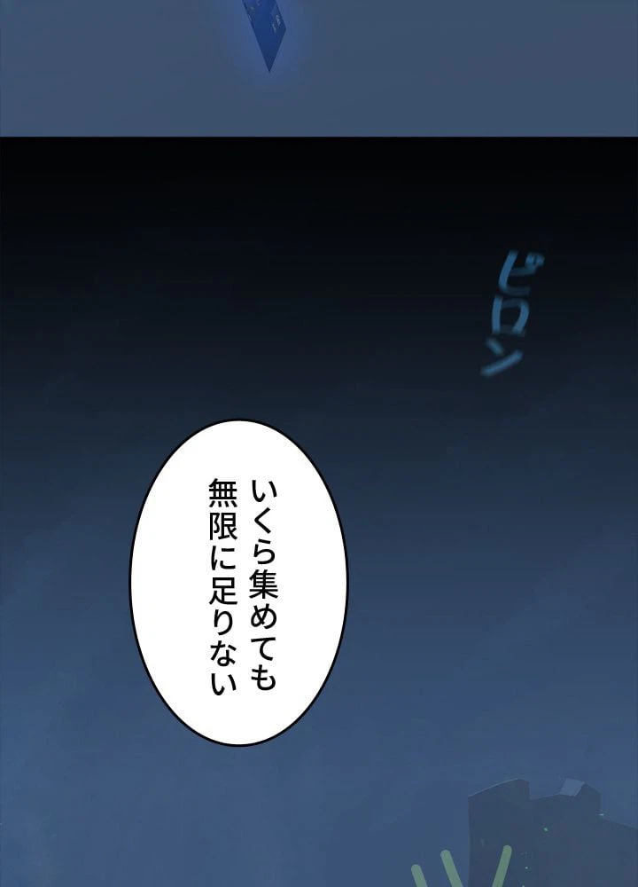 ページ 18 — 第26話