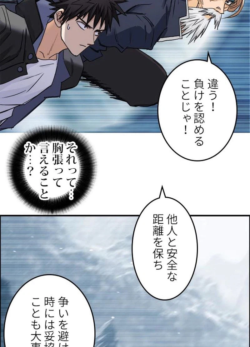 ページ 23 — 第182話
