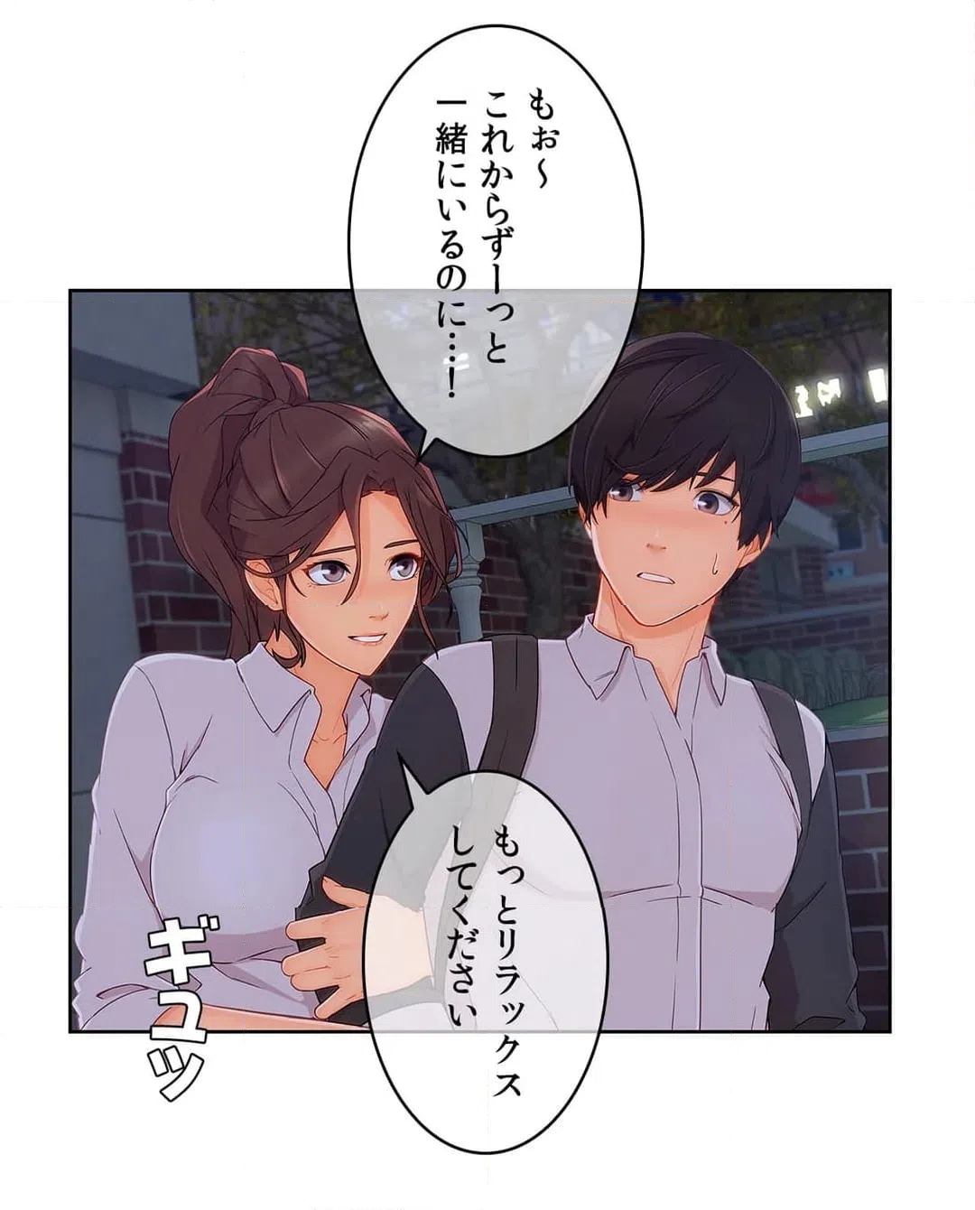 ページ 31 — 第37話