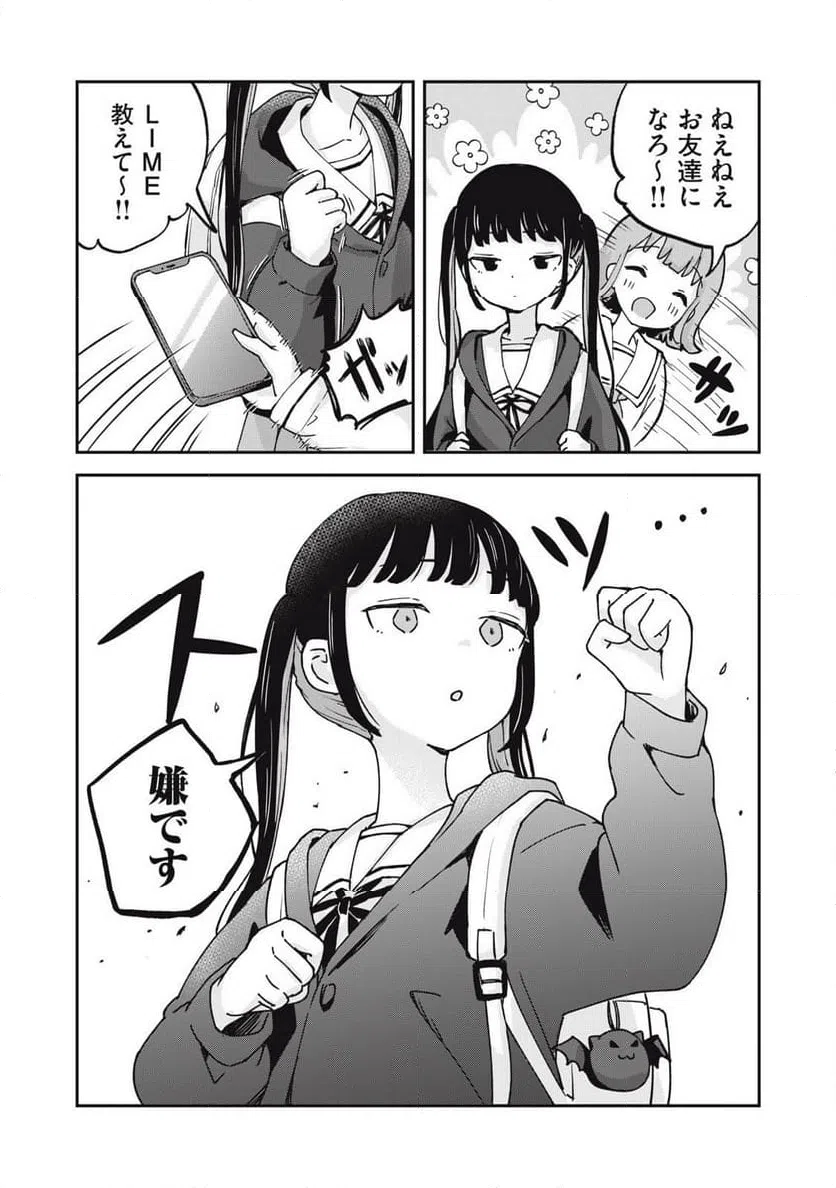ページ 11 — 第4話