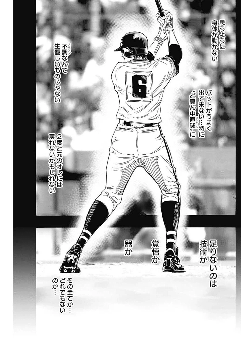 ページ 11 — 第167話