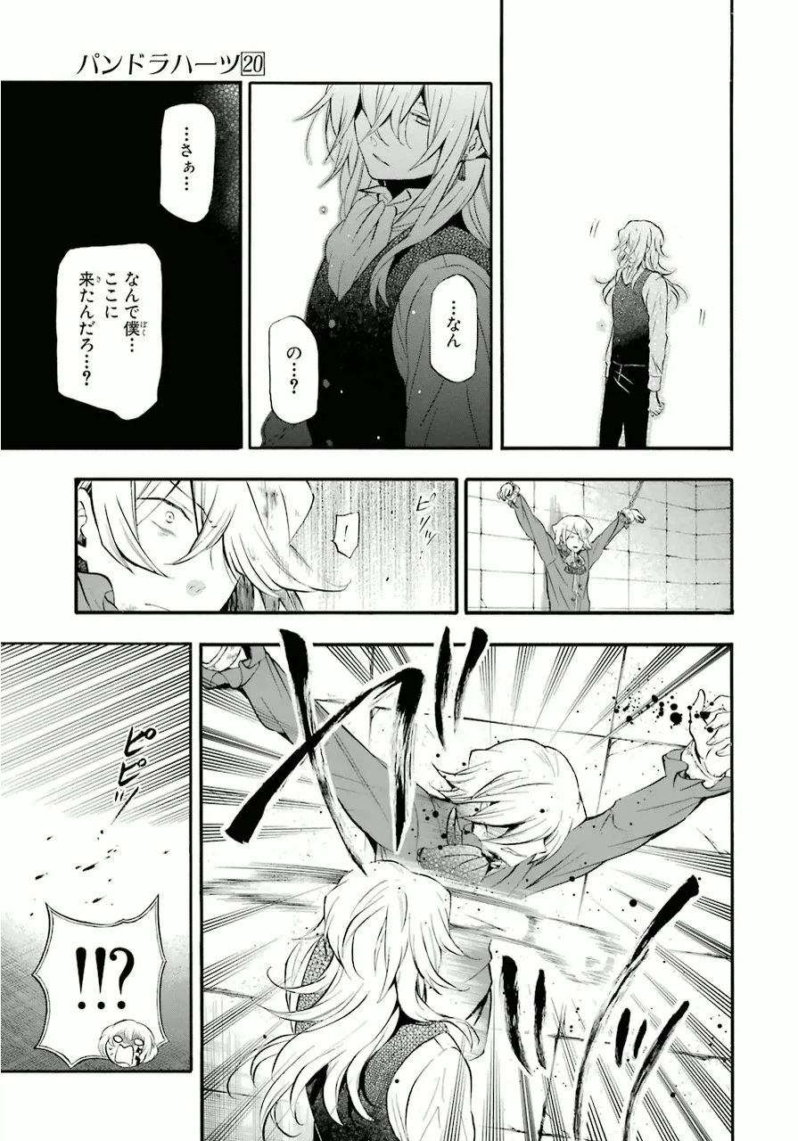 ページ 9 — 第81話
