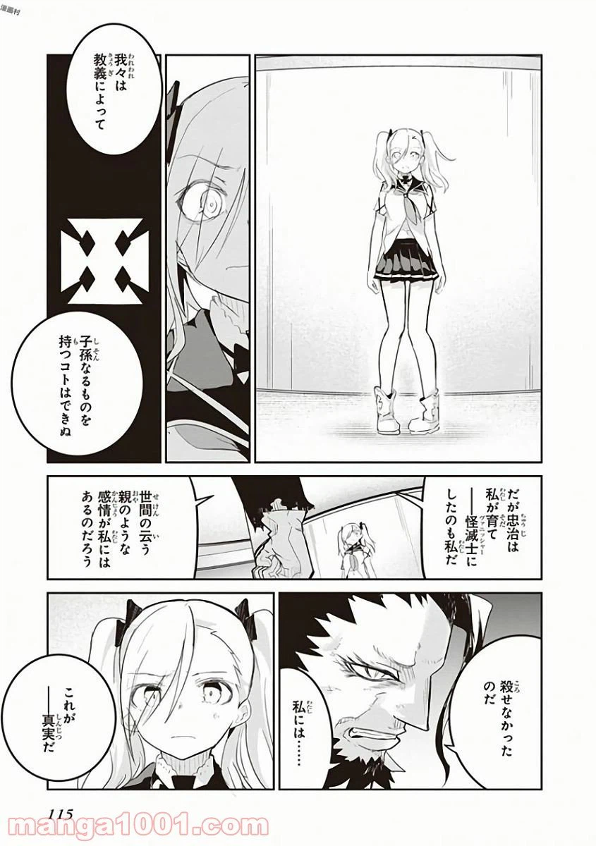 ページ 21 — 第28話