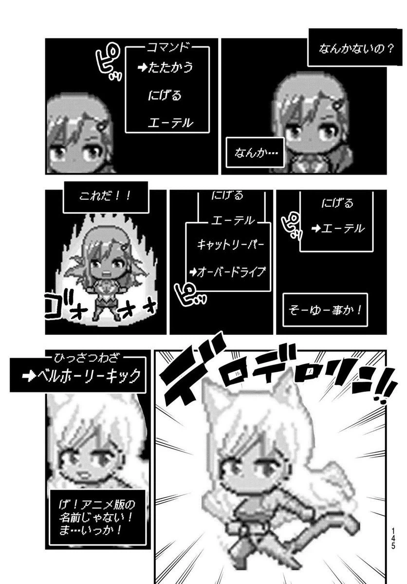 ページ 9 — 第252話