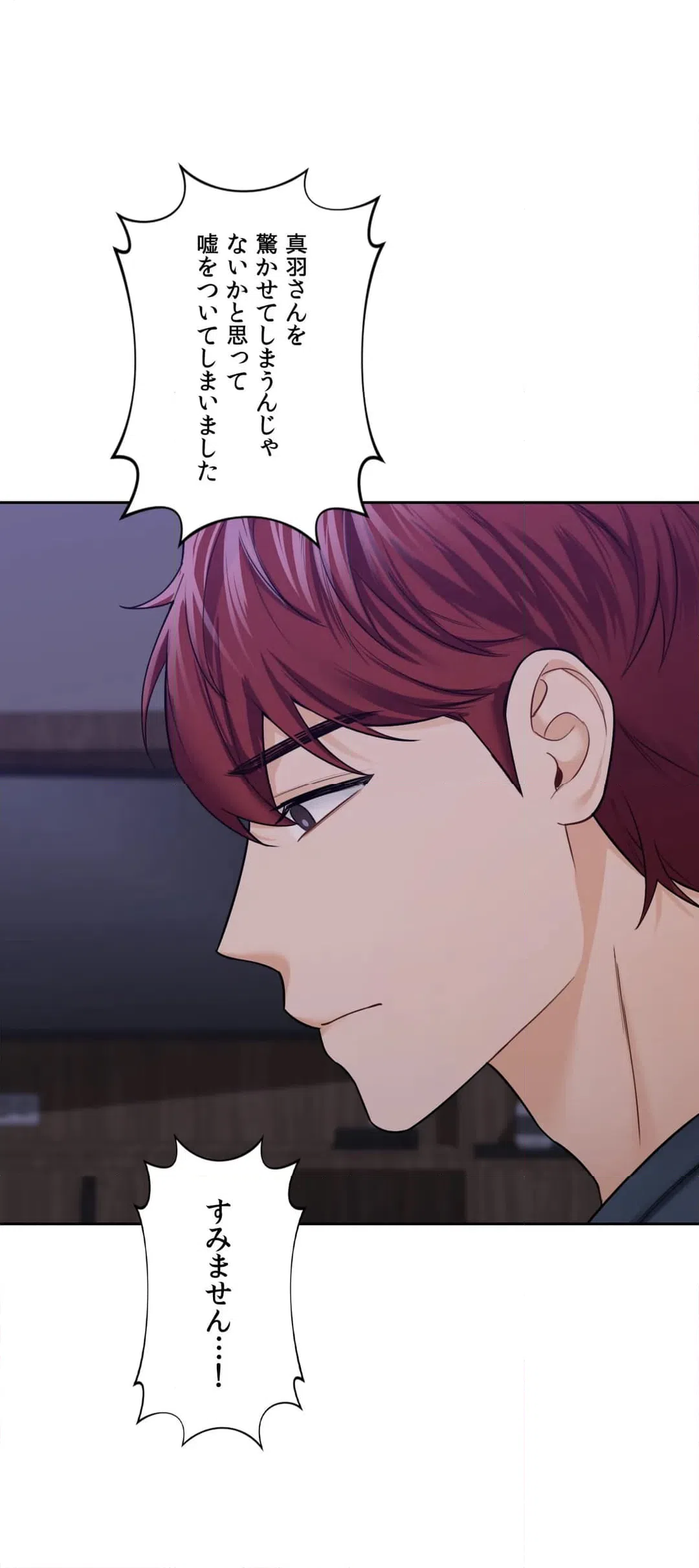 ページ 10 — 第43話