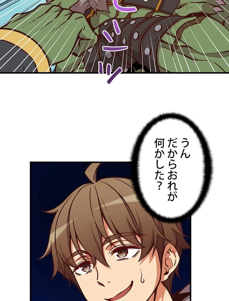 ページ 13 — 第123話
