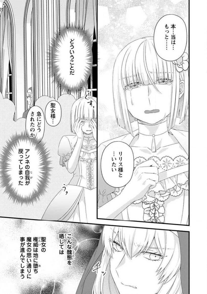 ページ 5 — 第20.2話