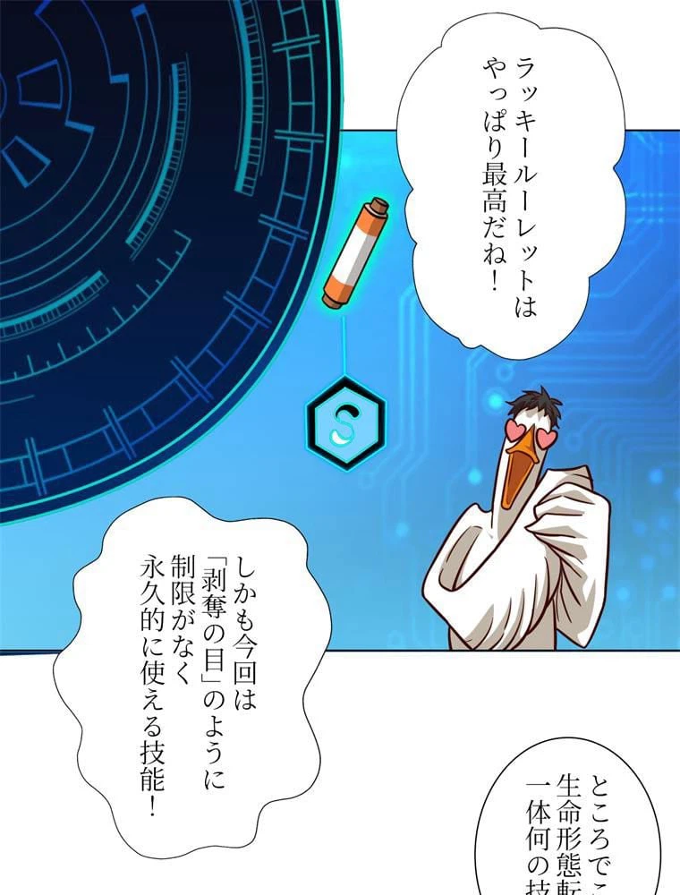 ページ 3 — 第58話
