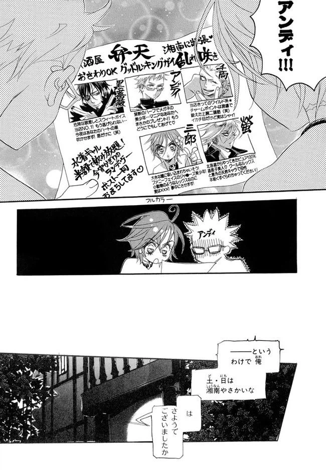 ページ 24 — 第3話