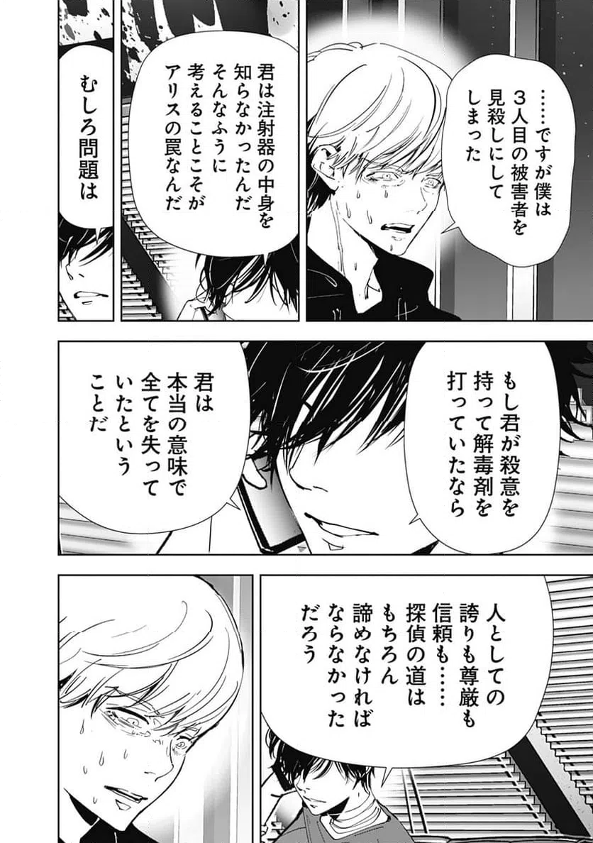 ページ 19 — 第145話