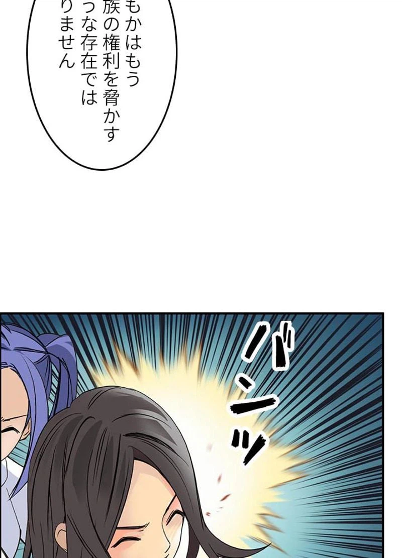 ページ 18 — 第86話