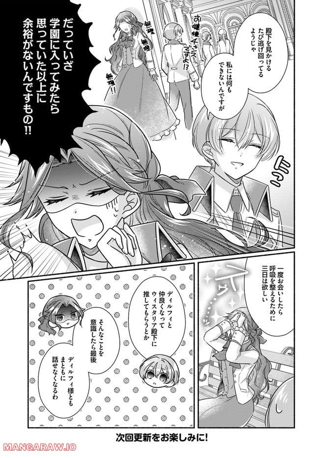 ページ 7 — 第8.1話