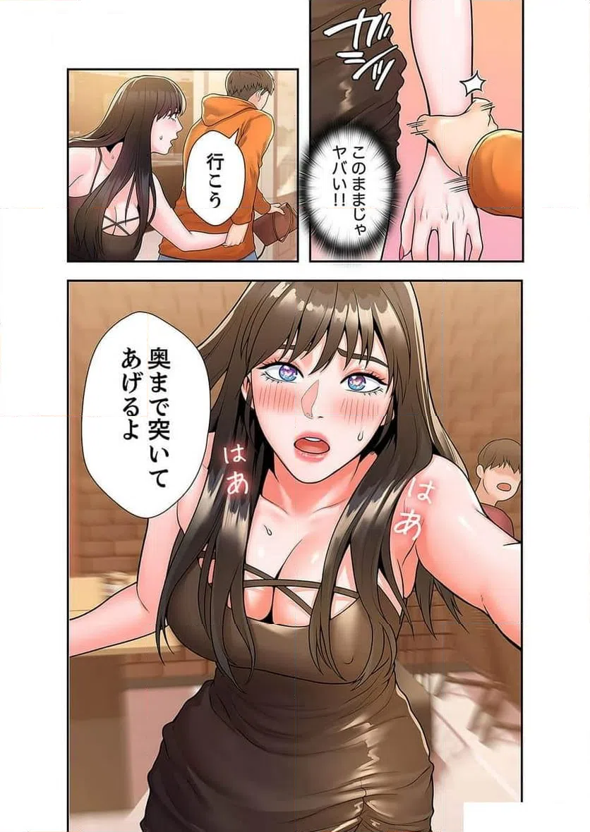ページ 15 — 第24話