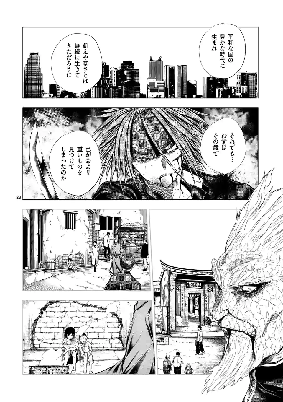 ページ 13 — 第193.2話
