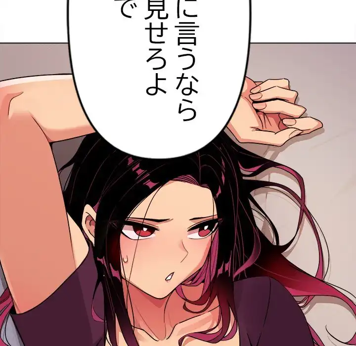 ページ 47 — 第0話