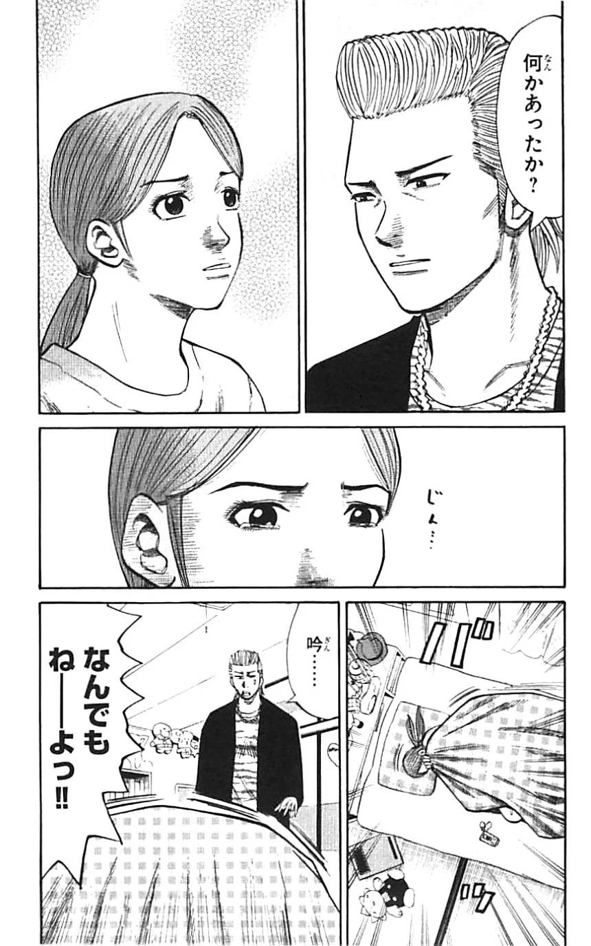 ページ 9 — 第2話
