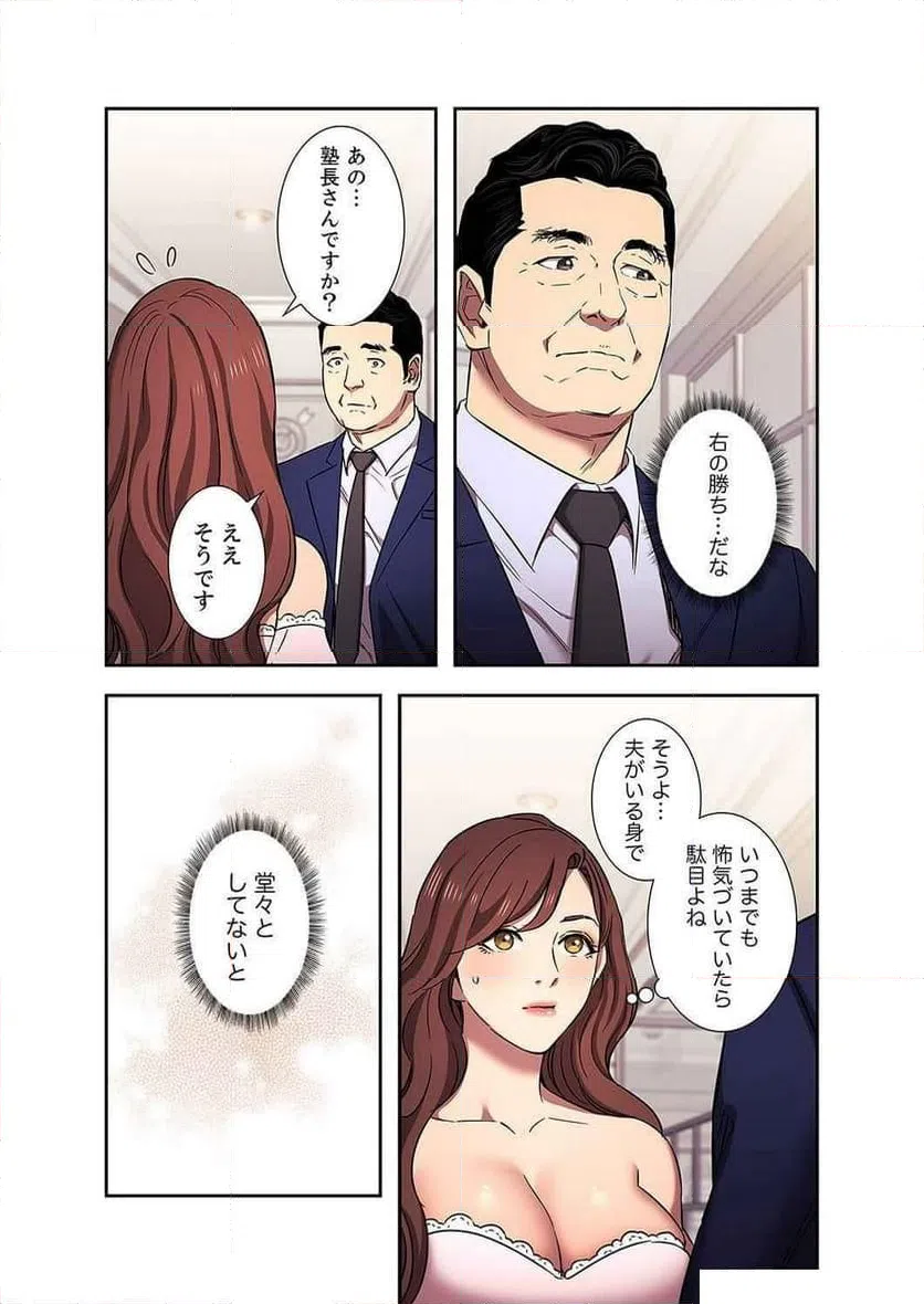 ページ 16 — 第42話