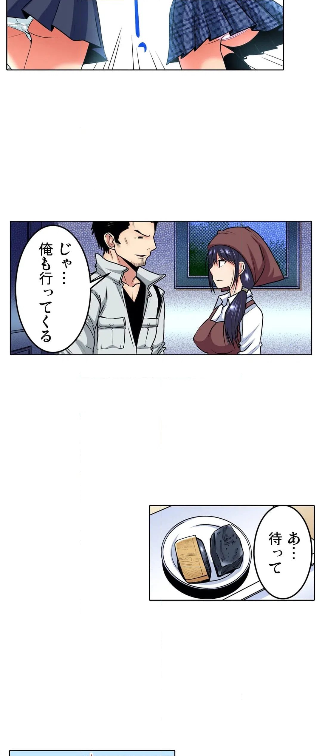 ページ 8 — 第3話