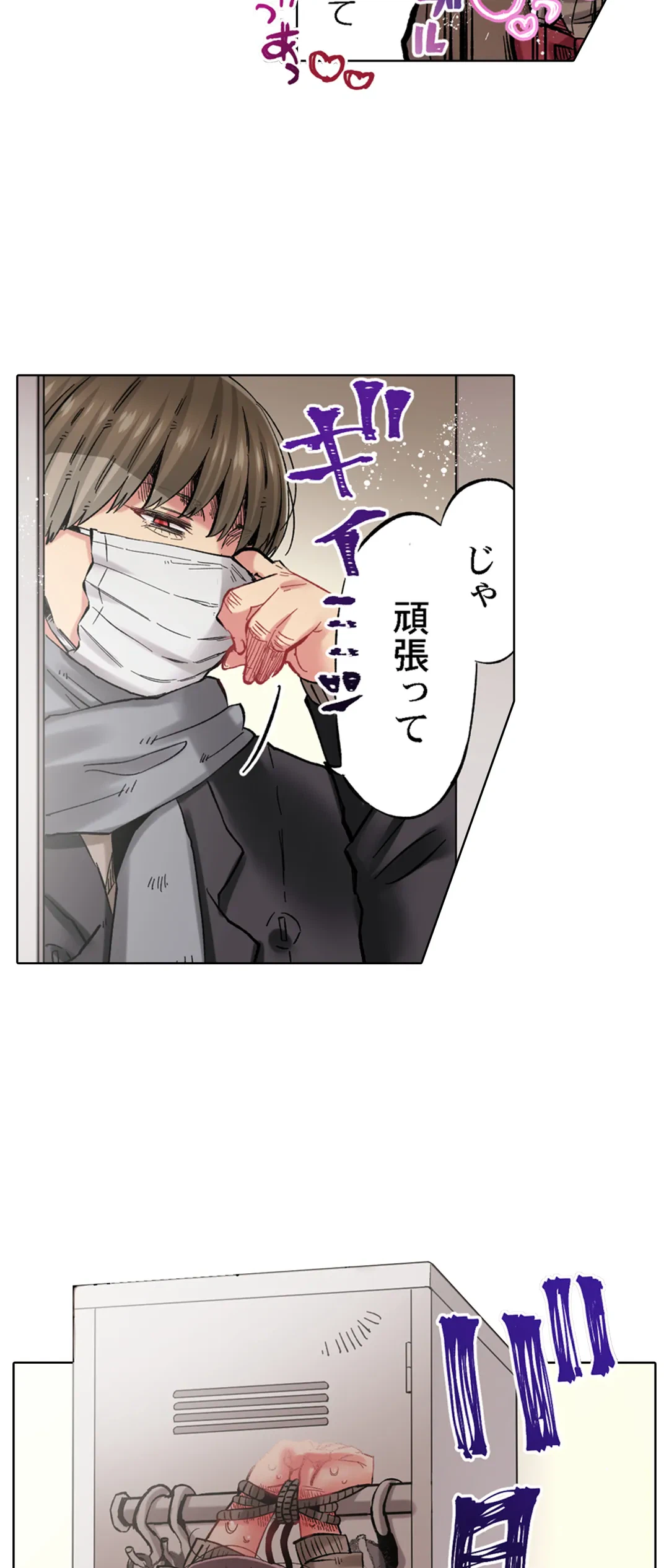 ページ 6 — 第32話
