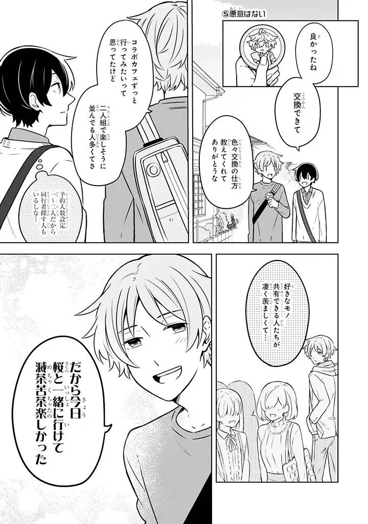 ページ 5 — 第7.2話
