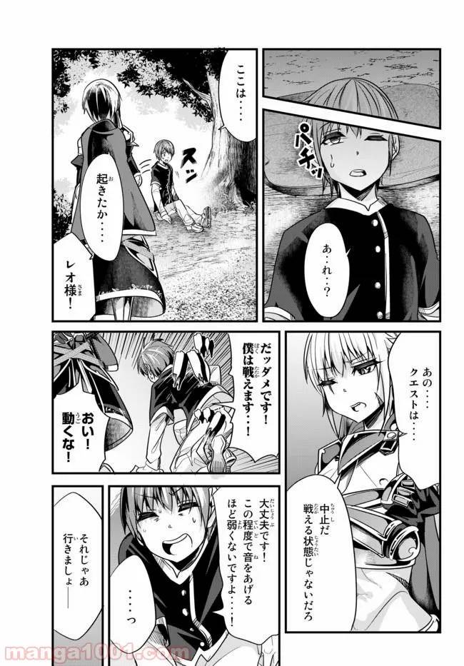 ページ 3 — 第26話