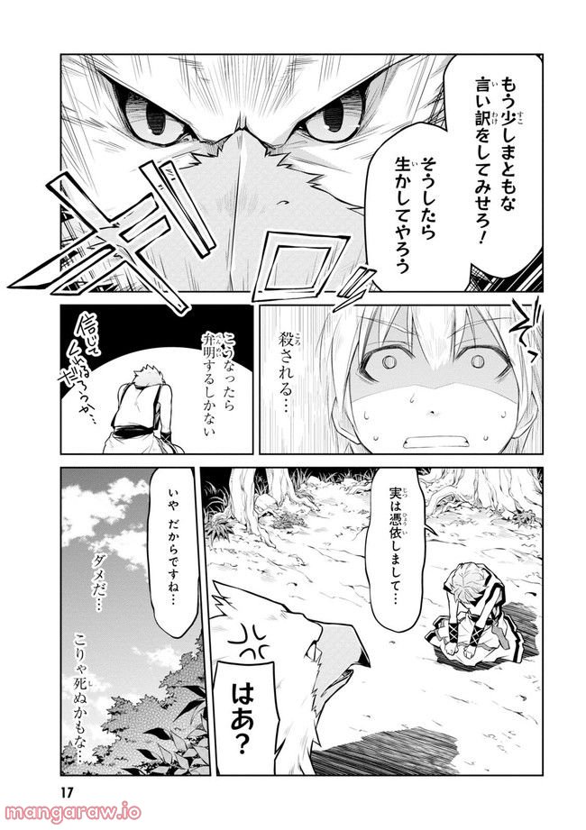 ページ 19 — 第54.21話