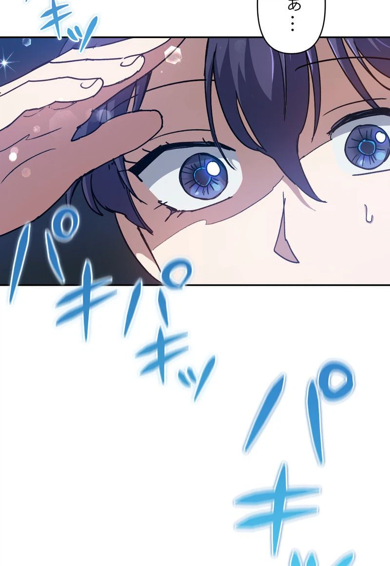 ページ 24 — 第44話