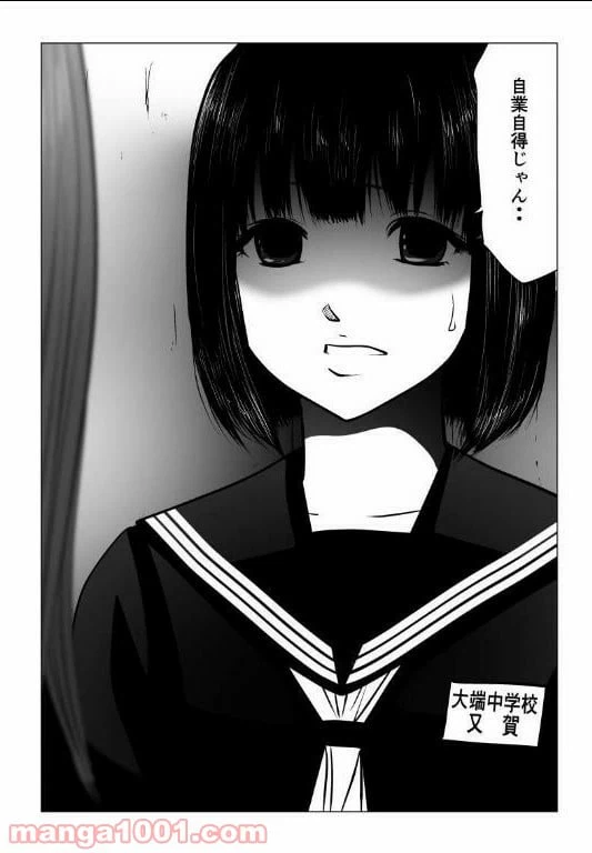 ページ 14 — 第121話