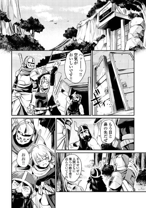 ページ 38 — 第2話
