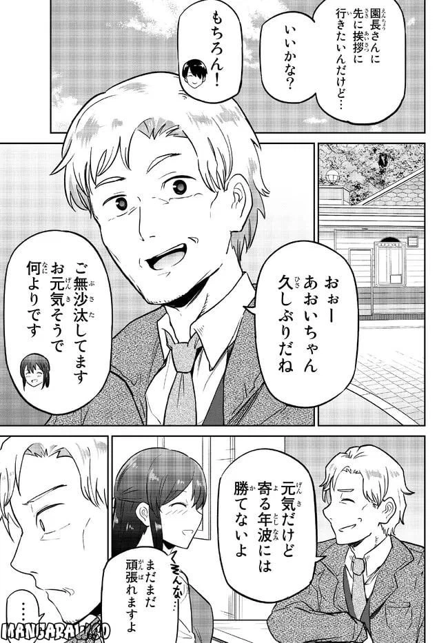 ページ 9 — 第5.1話