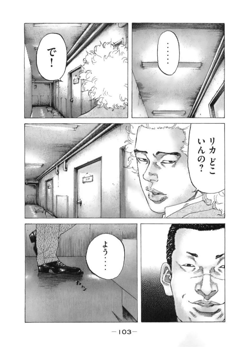 ページ 17 — 第208話