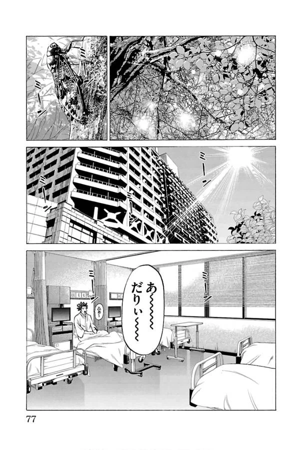 ページ 26 — 第57話