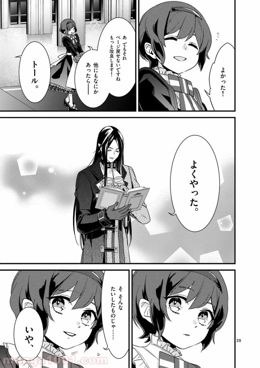 ページ 12 — 第3.2話