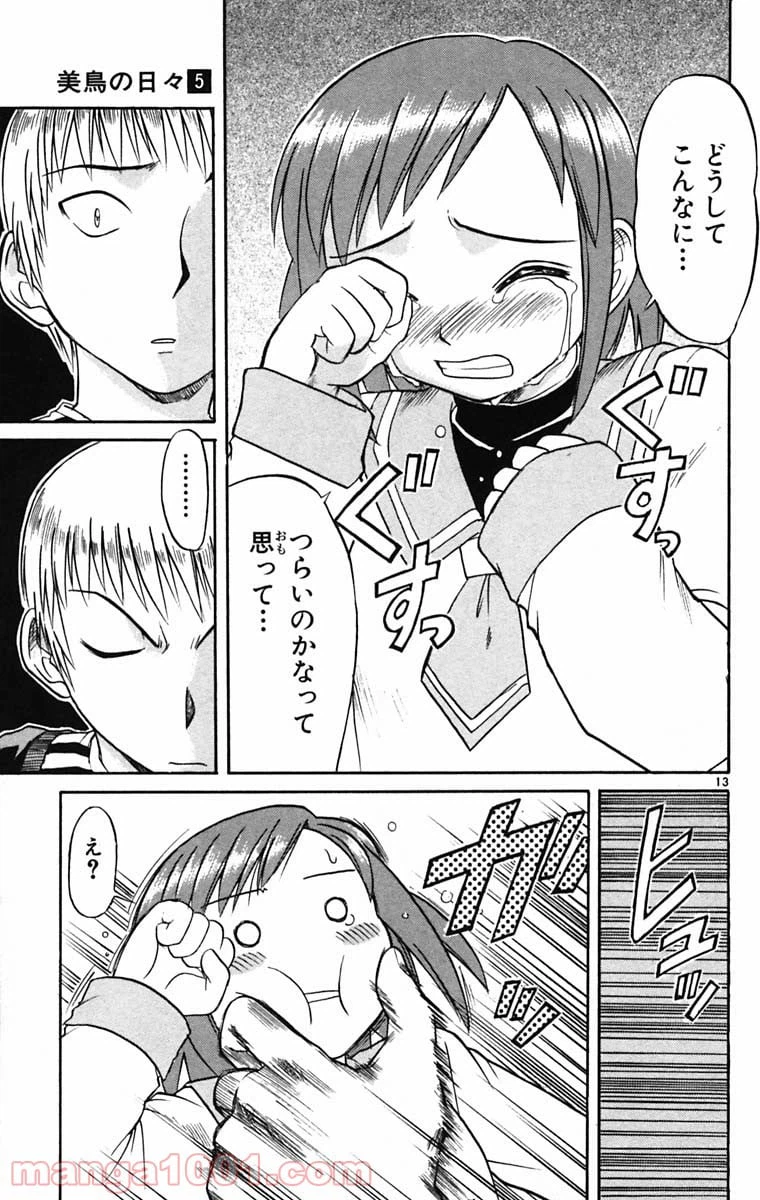 ページ 13 — 第50話