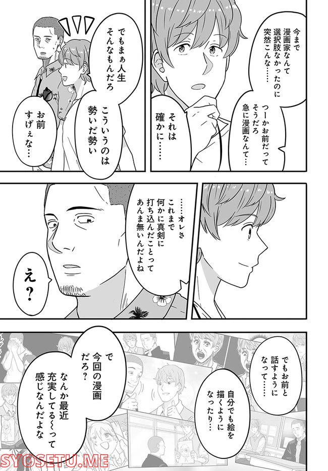 ページ 7 — 第39話