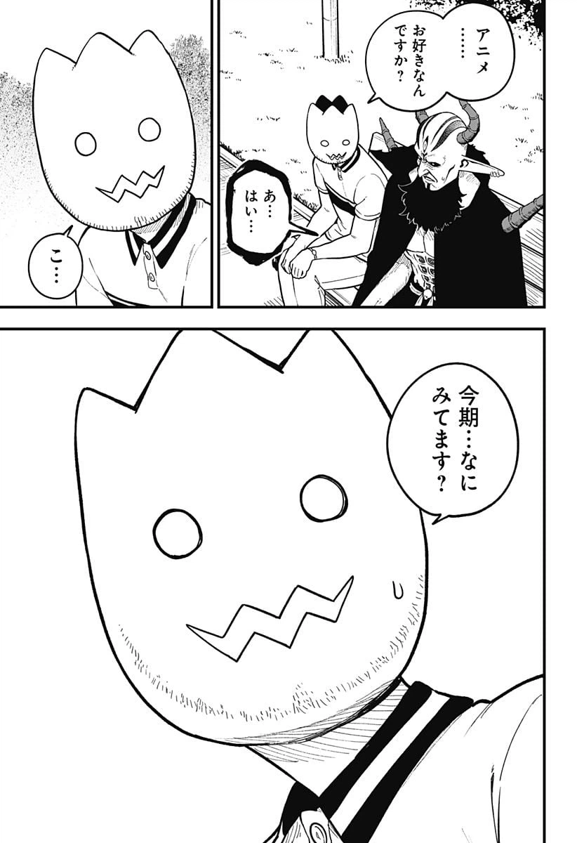 ページ 9 — 第193話
