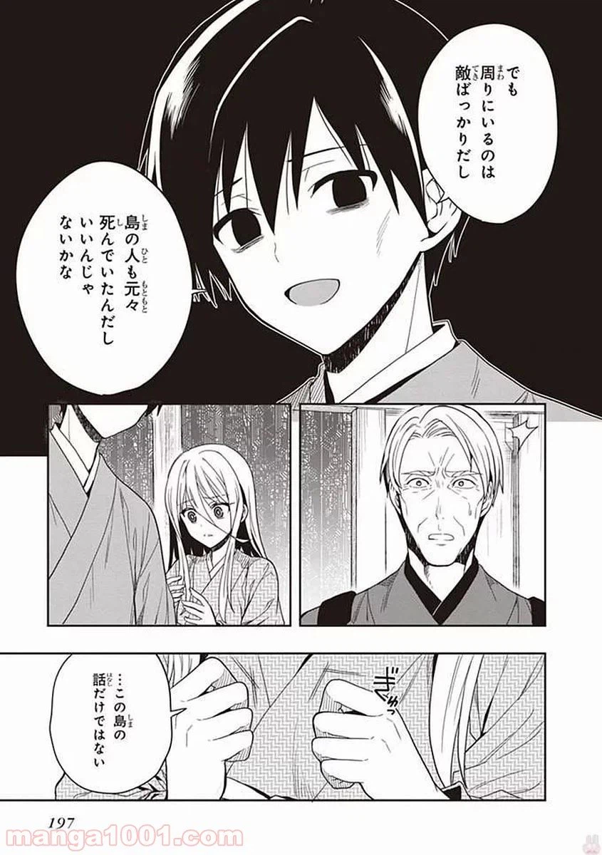 ページ 39 — 第42話