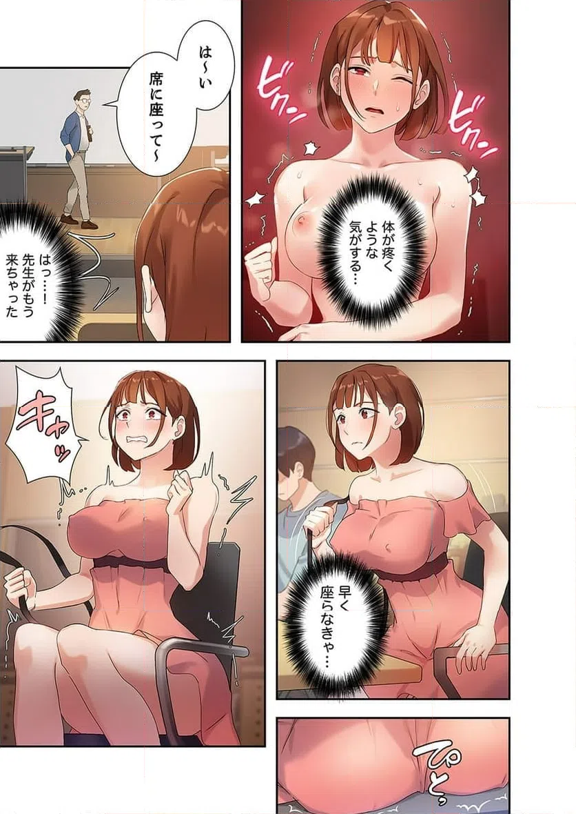 ページ 25 — 第2話