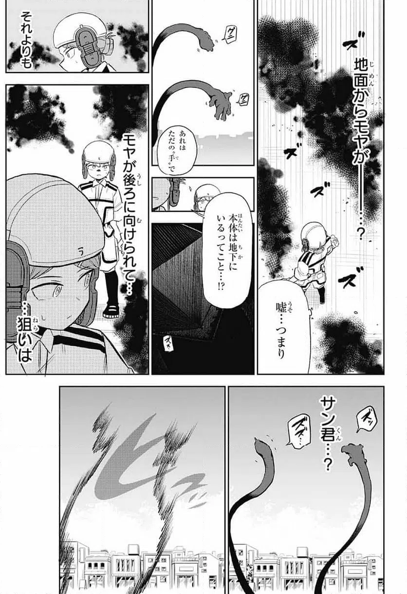ページ 28 — 第4話