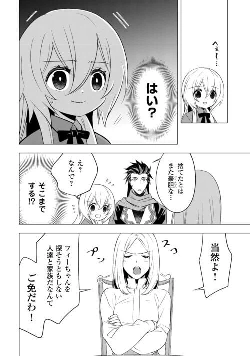 ページ 4 — 第13話