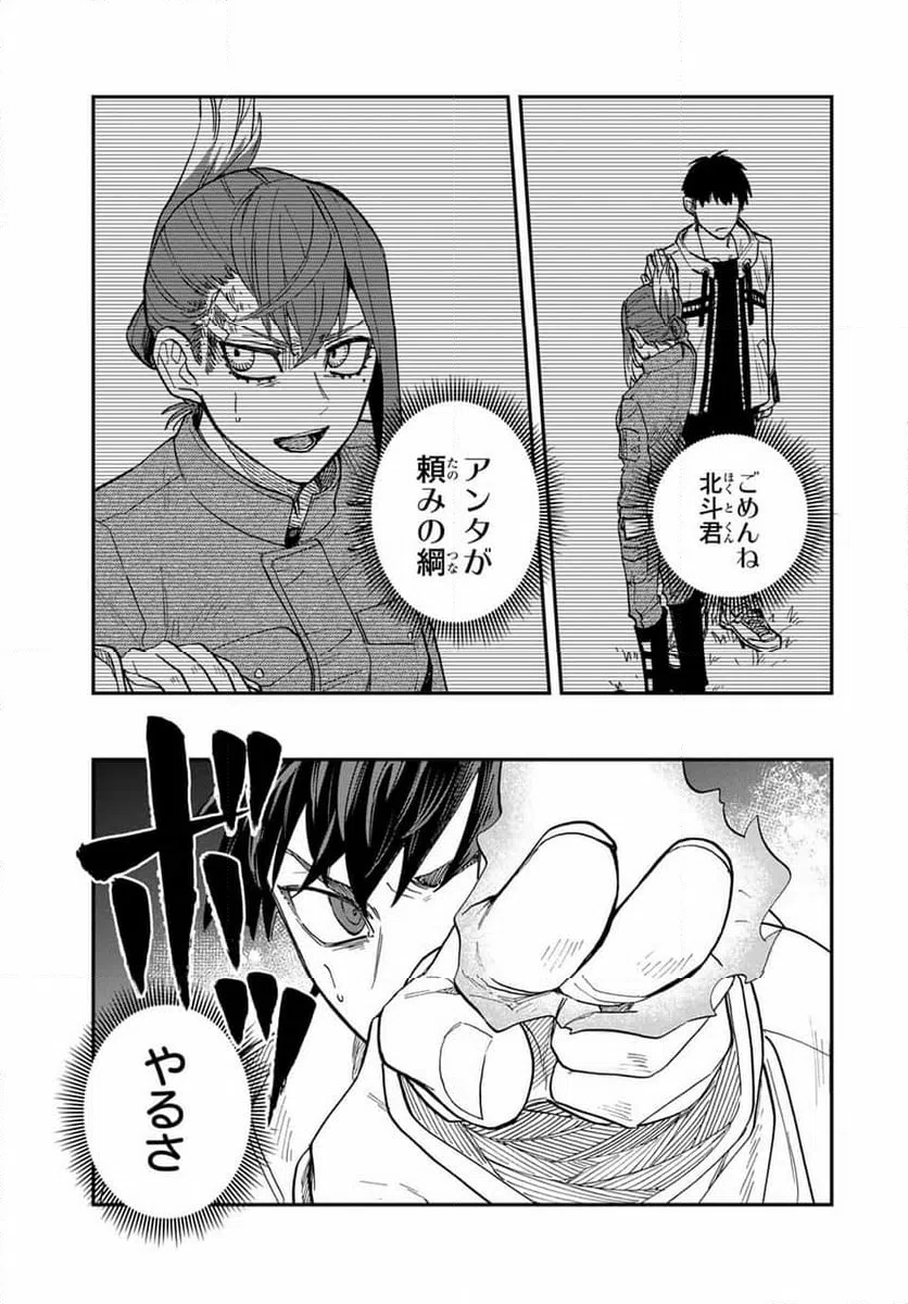 ページ 13 — 第6話