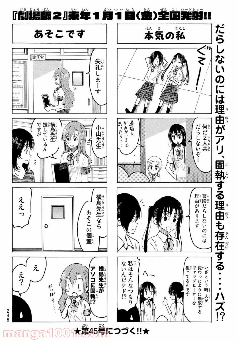 ページ 4 — 第586話