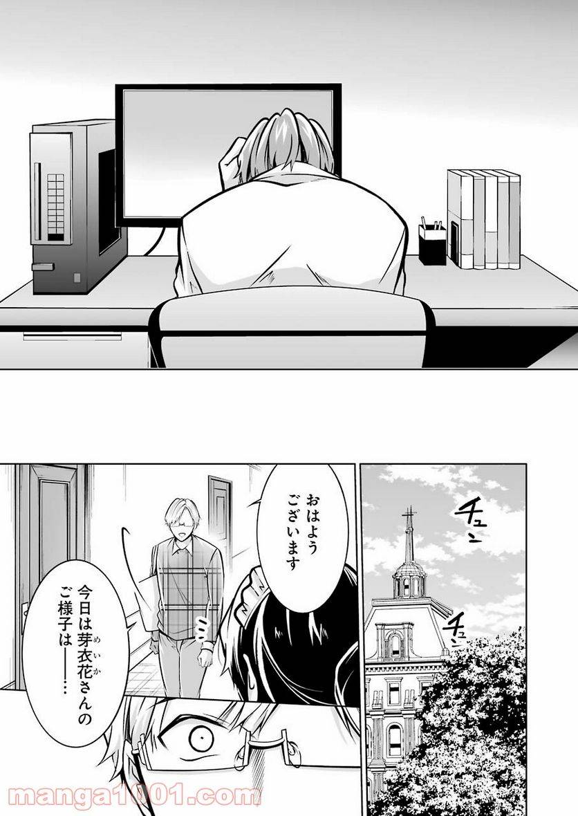 ページ 11 — 第26話
