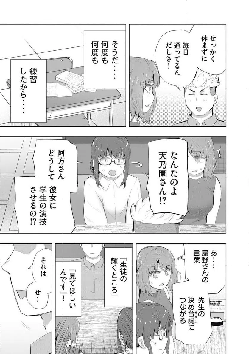 ページ 11 — 第25話