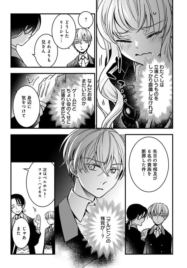ページ 10 — 第2話