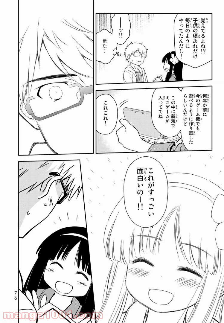 ページ 18 — 第2話