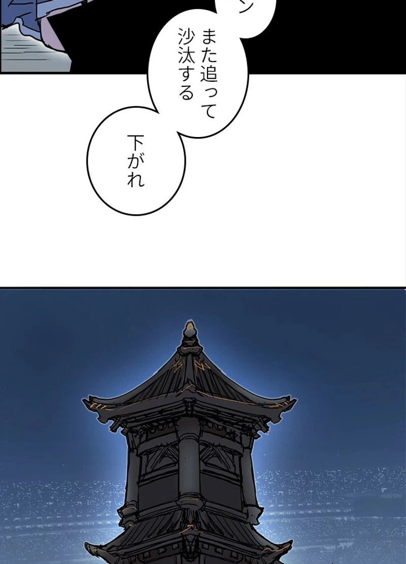 ページ 30 — 第250話