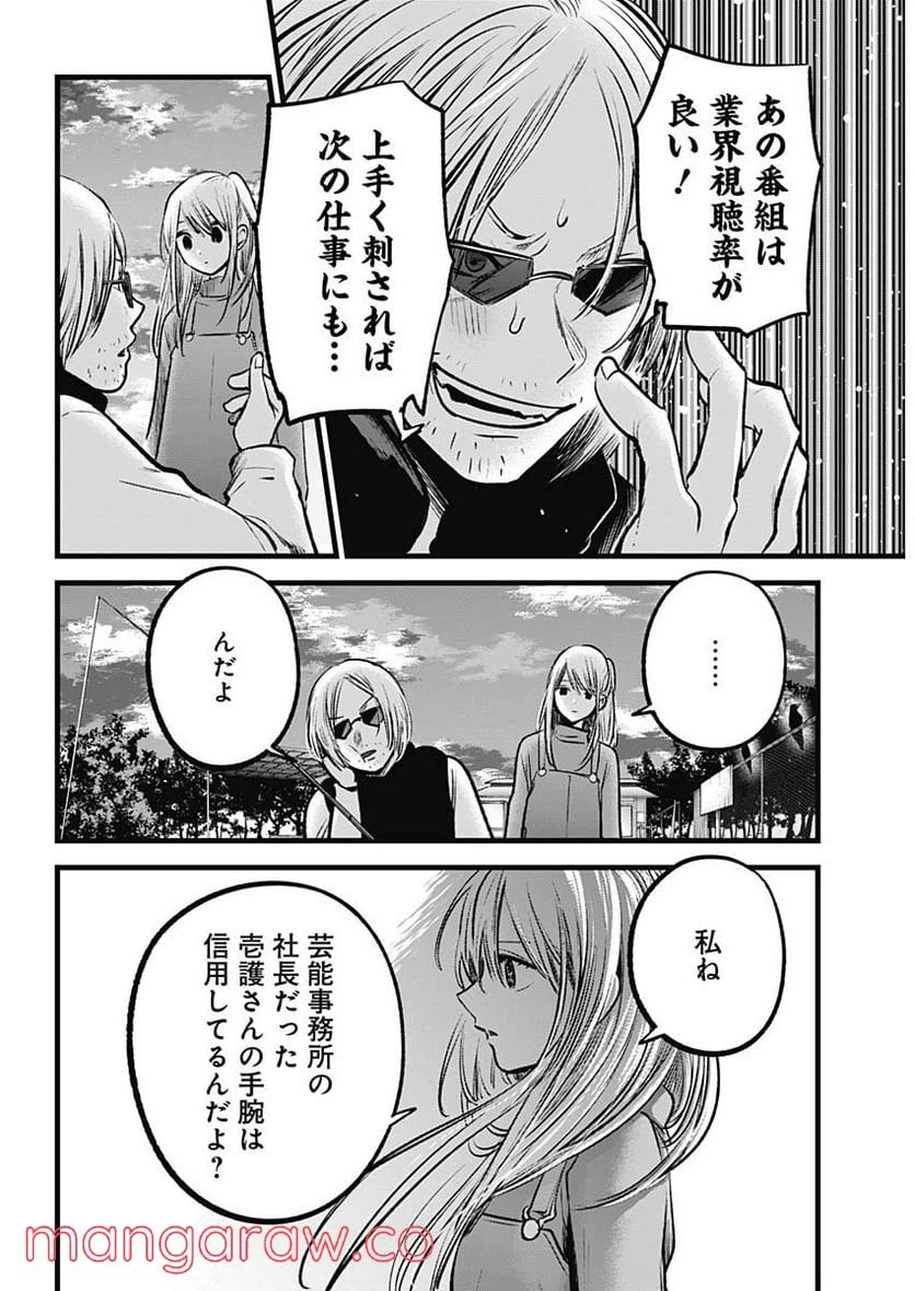 ページ 7 — 第85話