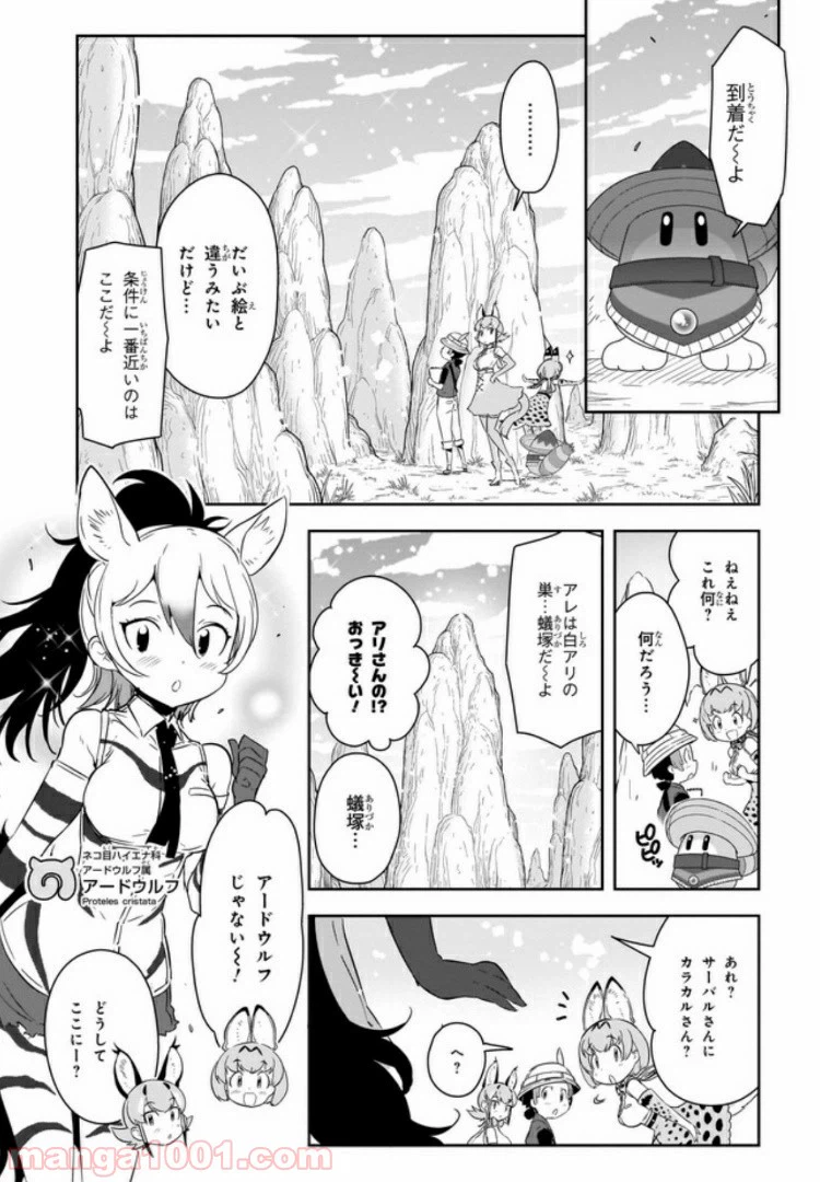 ページ 11 — 第6話