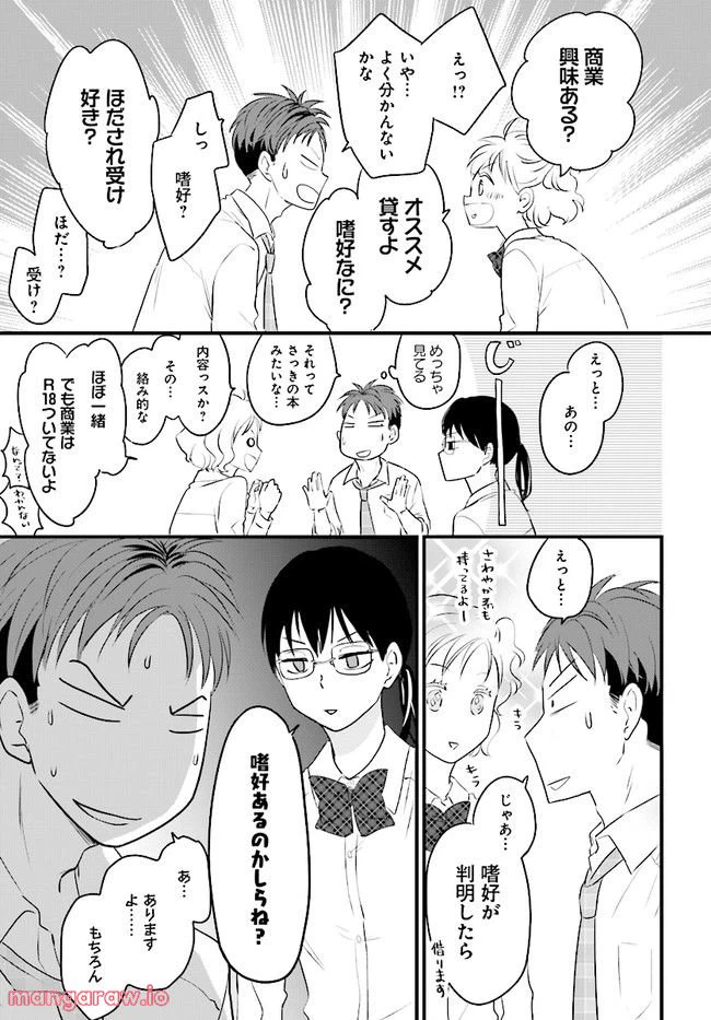 ページ 8 — 第2.1話